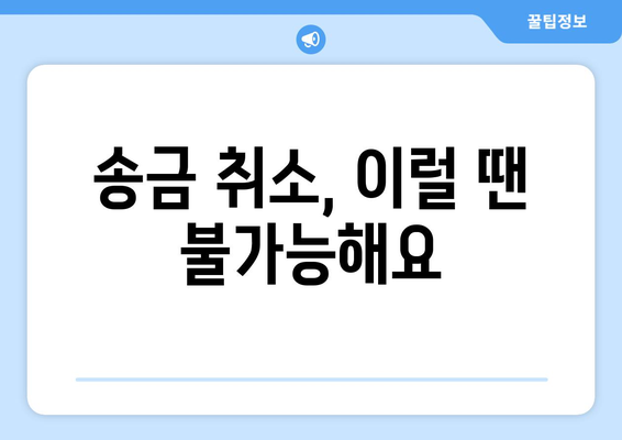 카카오페이 송금 취소, 이렇게 하세요! | 카카오페이 송금 취소 방법, 송금 취소 가능 시간, 송금 취소 방법