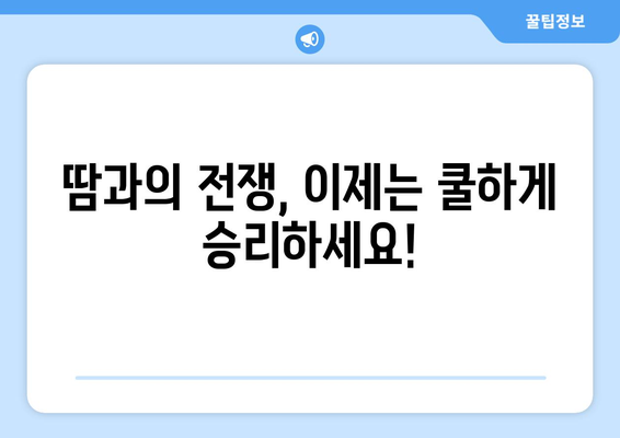 뜨거운 음식 먹으면 땀 뻘뻘! | 땀 흘리는 이유와 해결 팁