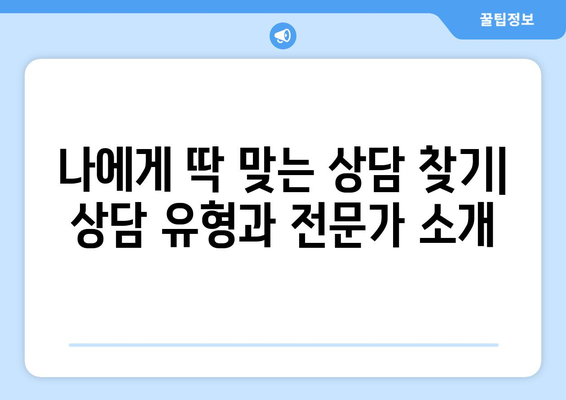 보건복지부 상담센터 이용 가이드 | 전화번호, 운영 시간, 상담 분야, 자주 묻는 질문