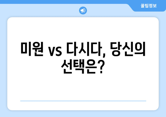 미원 vs 다시다| 맛과 용도 비교분석 | 조미료, 육수, 요리 팁