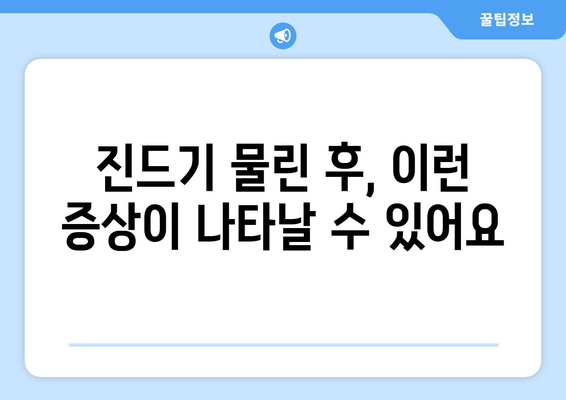 살인진드기 물린 자국, 이런 증상이 나타난다면? | 진드기 물림 증상, 감염 위험, 예방법