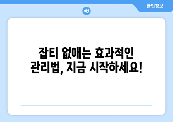 얼굴 잡티 제거, 효과적인 방법 총정리 | 잡티 원인, 종류, 관리법, 추천 제품