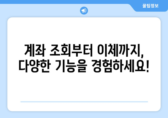 KB국민은행 인터넷뱅킹 신청, 지금 바로 시작하세요! | 간편 신청 방법 & 주요 기능 소개