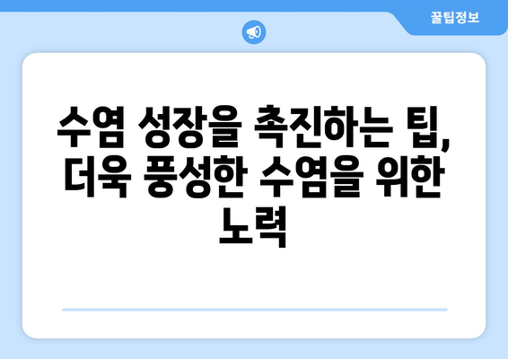 수염 멋지게 기르는 방법| 초보자를 위한 완벽 가이드 | 수염 관리, 스타일링, 성장 촉진 팁