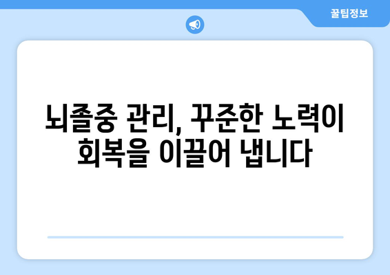 허혈성 뇌졸중, 위험 요인 & 예방법 완벽 가이드 | 뇌졸중, 건강, 예방, 관리, 증상