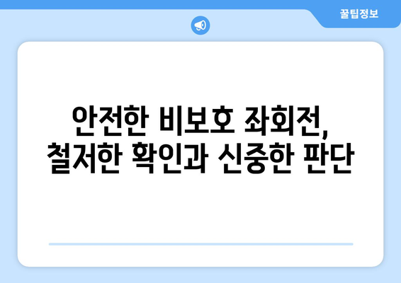 비보호 좌회전, 안전하게 하는 방법 | 운전, 안전운전, 교통법규