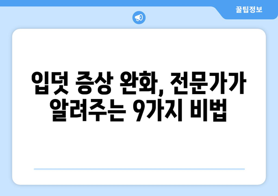 입덧 완화를 위한 9가지 효과적인 방법 | 임산부, 속쓰림, 메스꺼움, 입덧 해결 팁