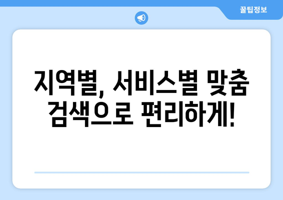 애플 공인 서비스센터 위치 찾기| 지역별, 서비스별 빠르게 찾는 방법 | 애플, 서비스센터, 수리, AS, 위치 정보