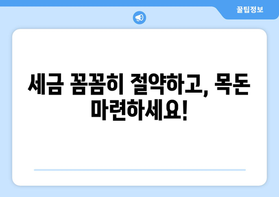 중소기업 청년, 소득세 감면 혜택 꼼꼼히 확인하세요! | 청년 고용, 세금 감면, 지원 정책, 절세 팁