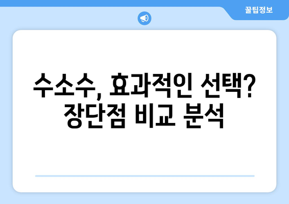 수소수 효능과 부작용 완벽 정리 | 건강, 물, 효과, 주의사항