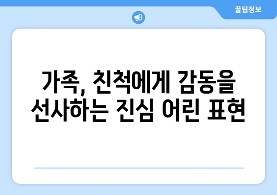 명절 인사말 모음| 센스있는 문구부터 진심을 담은 표현까지 | 설날, 추석, 명절 인사, 인사말 샘플, 가족, 친척