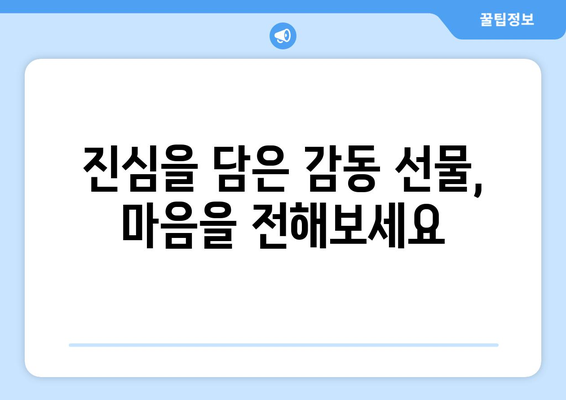 수능 끝나고 🎁 딱 맞는 선물 추천! | 수능 선물, 고3 선물, 친구 선물, 졸업 선물