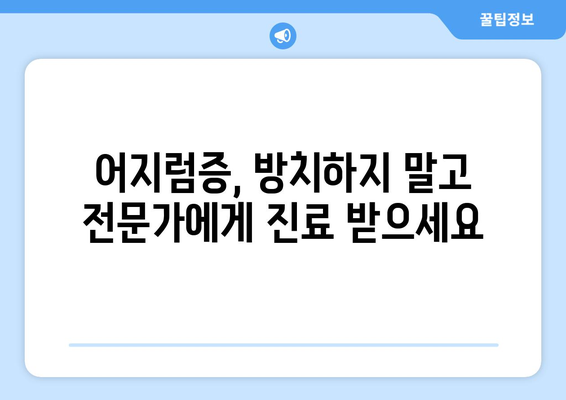 누워 있을 때 어지러움? 원인과 해결 방법 | 어지럼증, 빈혈, 저혈압, 자세, 건강