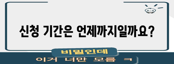 부가세 조기환급 신청 | 방법과 대상