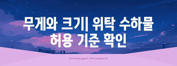 * 대한항공 위탁 수하물 규정 | 무게, 크기, 수수료 안내