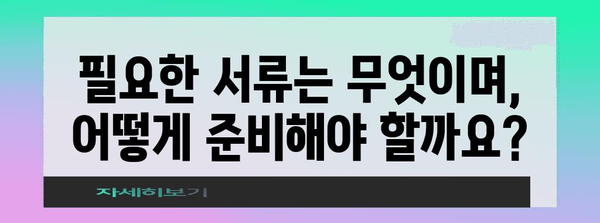 아시아나 장애인 할인 | 혜택 신청과 이용 방법