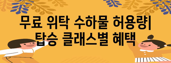 * 대한항공 위탁 수하물 규정 | 무게, 크기, 수수료 안내