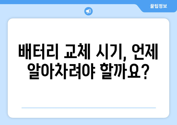 배터리 방전 시 자동차 시동거는 전략