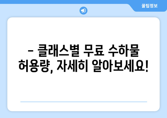 아시아나 수하물 무게 한도 | 클래스별 가이드