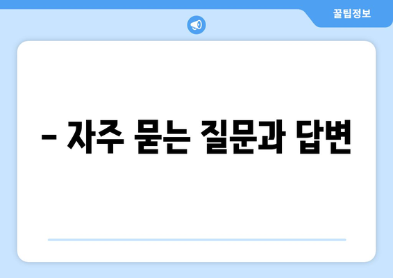 인천공항-안양 리무진버스 이용 안내 | 시간표, 요금, 예매 방법