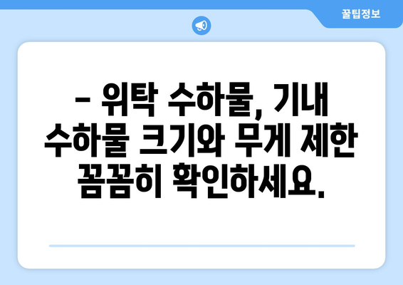 아시아나 수하물 무게 한도 | 클래스별 가이드