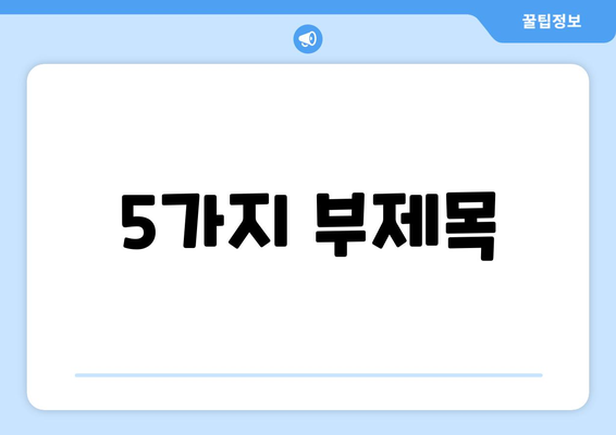 무료 웹사이트 빌더 9선 | 손쉽게 웹사이트 만들기