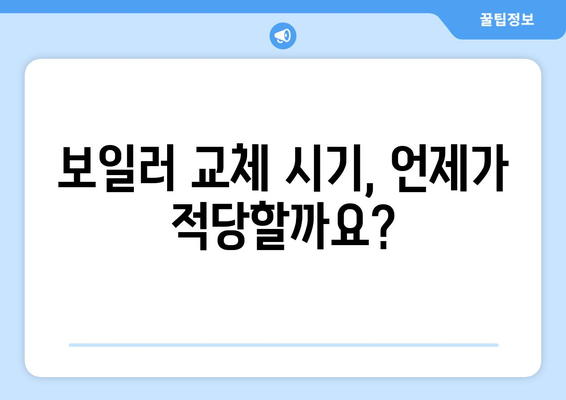 가정용 보일러 관련 |