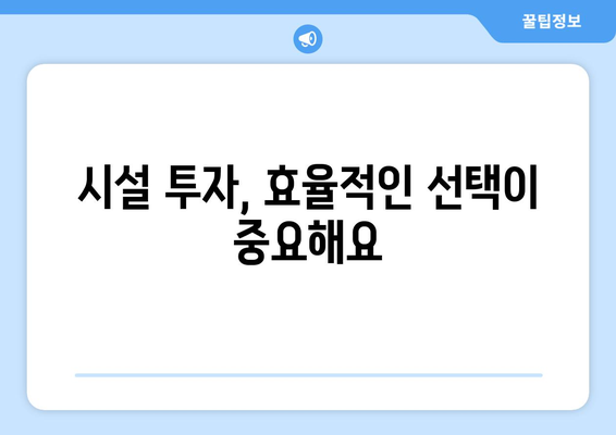 스터디카페 창업비용 상세 분석