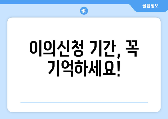 지방직 공무원 가답안 확인 가이드 | 점수 확인 방법부터 이의 신청까지