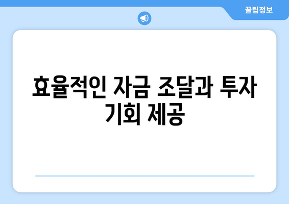 한국거래소의 핵심 역할 파악하기