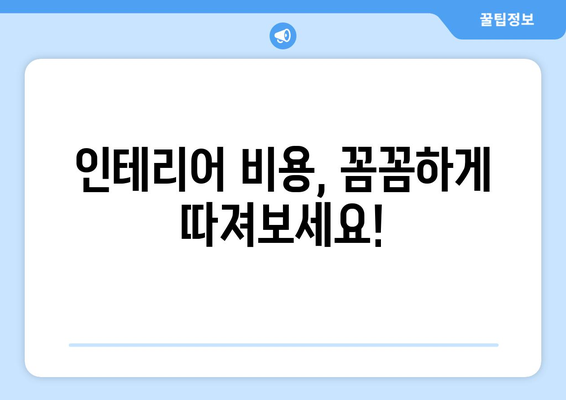 스터디카페 창업비용 상세 분석