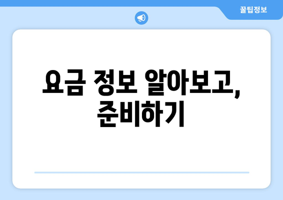 공항버스 3300번 | 시간표, 요금, 노선 안내