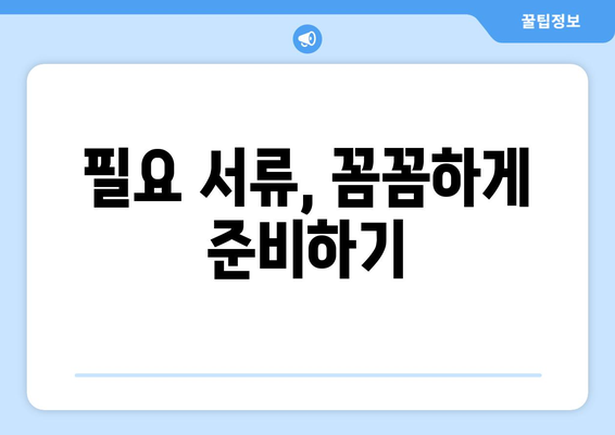 뉴질랜드 비자 신청 가이드 | 간편하게 해결하기
