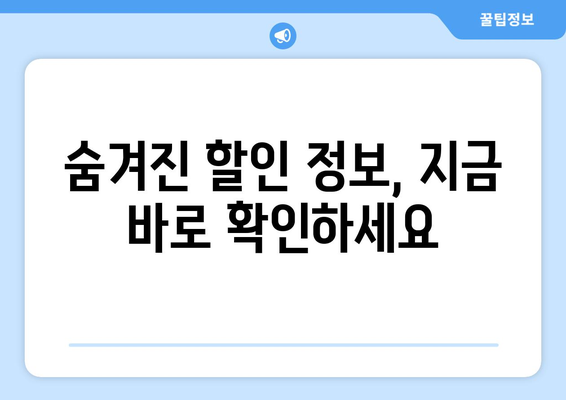 여행사에서 저렴하게 비행기 표 구매하는 방법