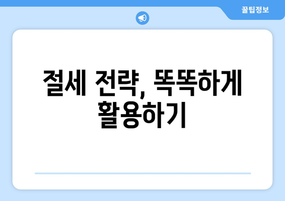 개인사업자 소득세율 이해하기