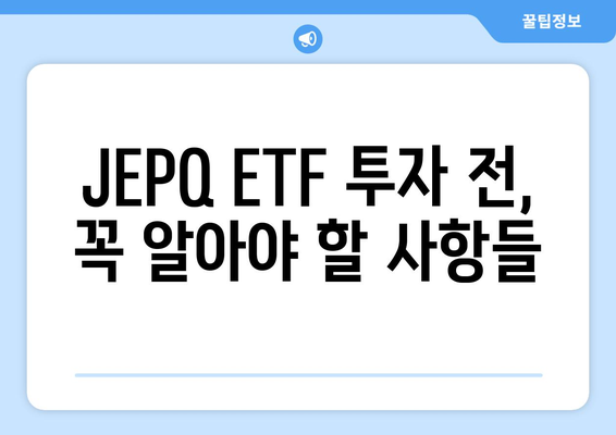 ETF JEPQ에서 월별 배당금을 획득하는 가이드