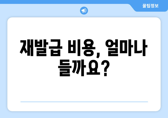 국가기술 자격증 재발급 신청 안내