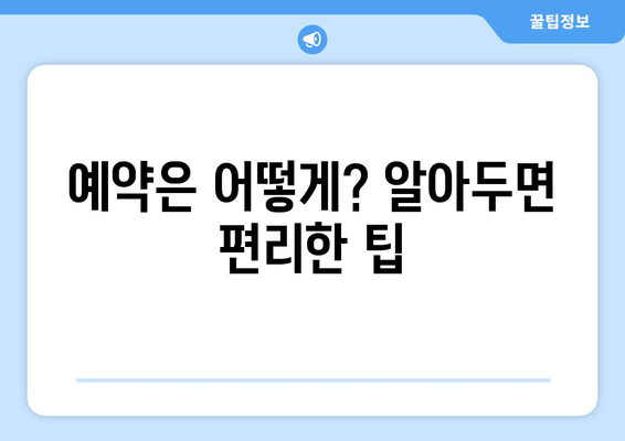 대구에서 인천공항 쉽게 이동 | 리무진버스 시간표와 예약 팁