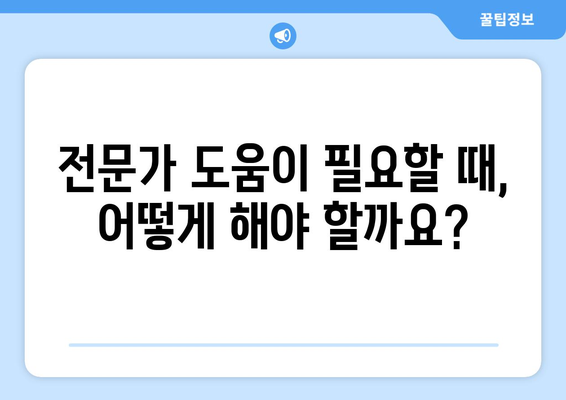 * 귀뚜라미 보일러 이상 시 자가 조치 및 전문 도움 요청 방법