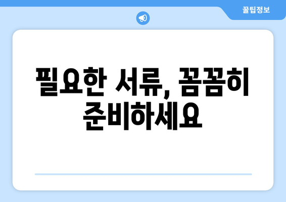 해산급여 수급 자격 확인 및 신청 가이드