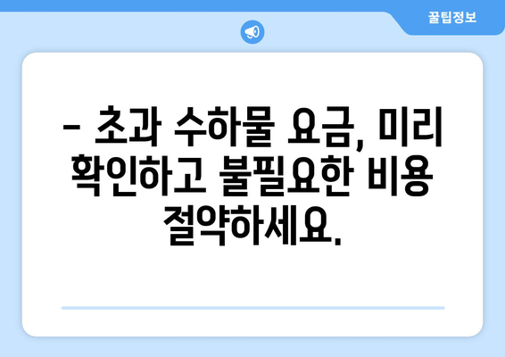 아시아나 수하물 무게 한도 | 클래스별 가이드