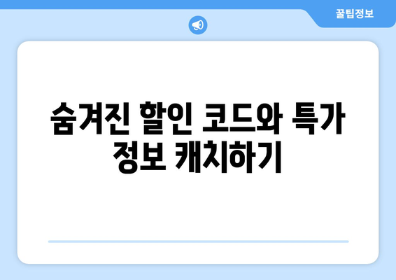 비행기표 더 저렴하게 사는 꿀팁 모음