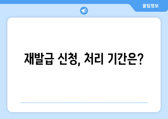 국가기술 자격증 재발급 신청 안내