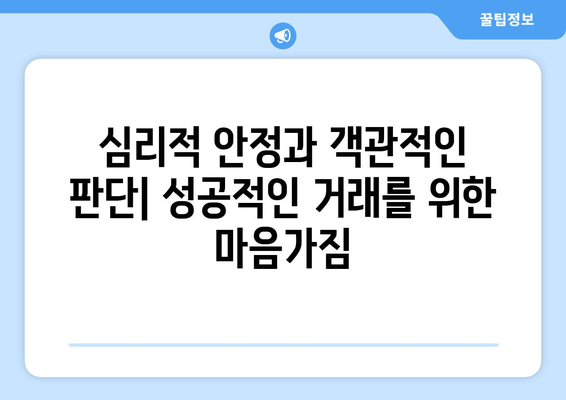 실시간 해외선물 거래를 위한 핵심 전략