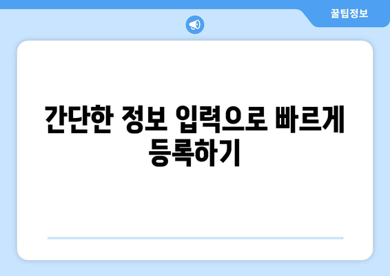 일본 여행 필수! 비짓재팬 등록 절차 안내