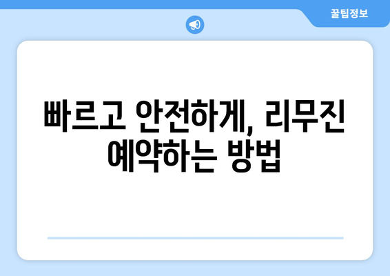 원주~인천공항 리무진 이용 가이드 | 시간표, 요금, 예약 정보