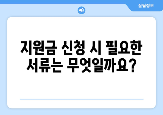 대구시 보일러 교체 지원금 | 자격 및 신청 프로세스