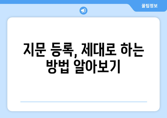 갤럭시 북 지문 인식 문제 해결 가이드 | 잠금 해제의 핵심