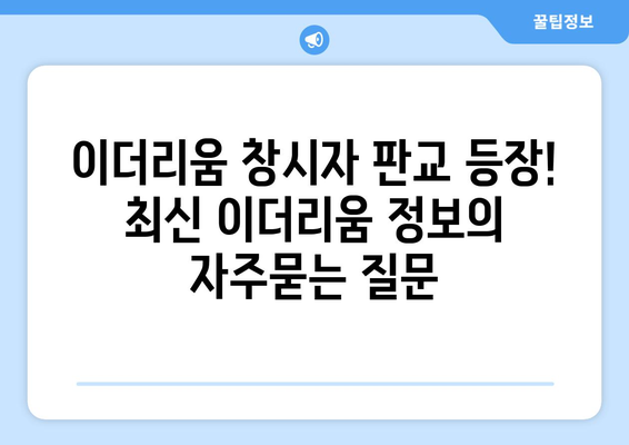 이더리움 창시자 판교 등장! 최신 이더리움 정보