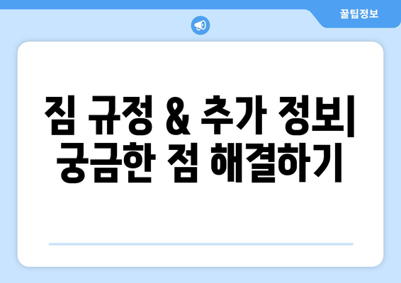 김포공항~강릉 리무진버스 편리한 이용 | 시간표, 요금, 예약법